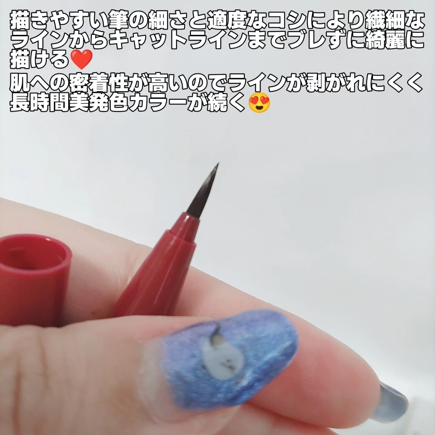 カラーインパクト リキッドライナー RD440 バーガンディ/Visée/リキッドアイライナーを使ったクチコミ（3枚目）