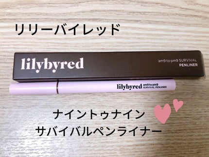 ナイントゥナインサバイバルペンライナー/lilybyred/リキッドアイライナーを使ったクチコミ(1枚目)