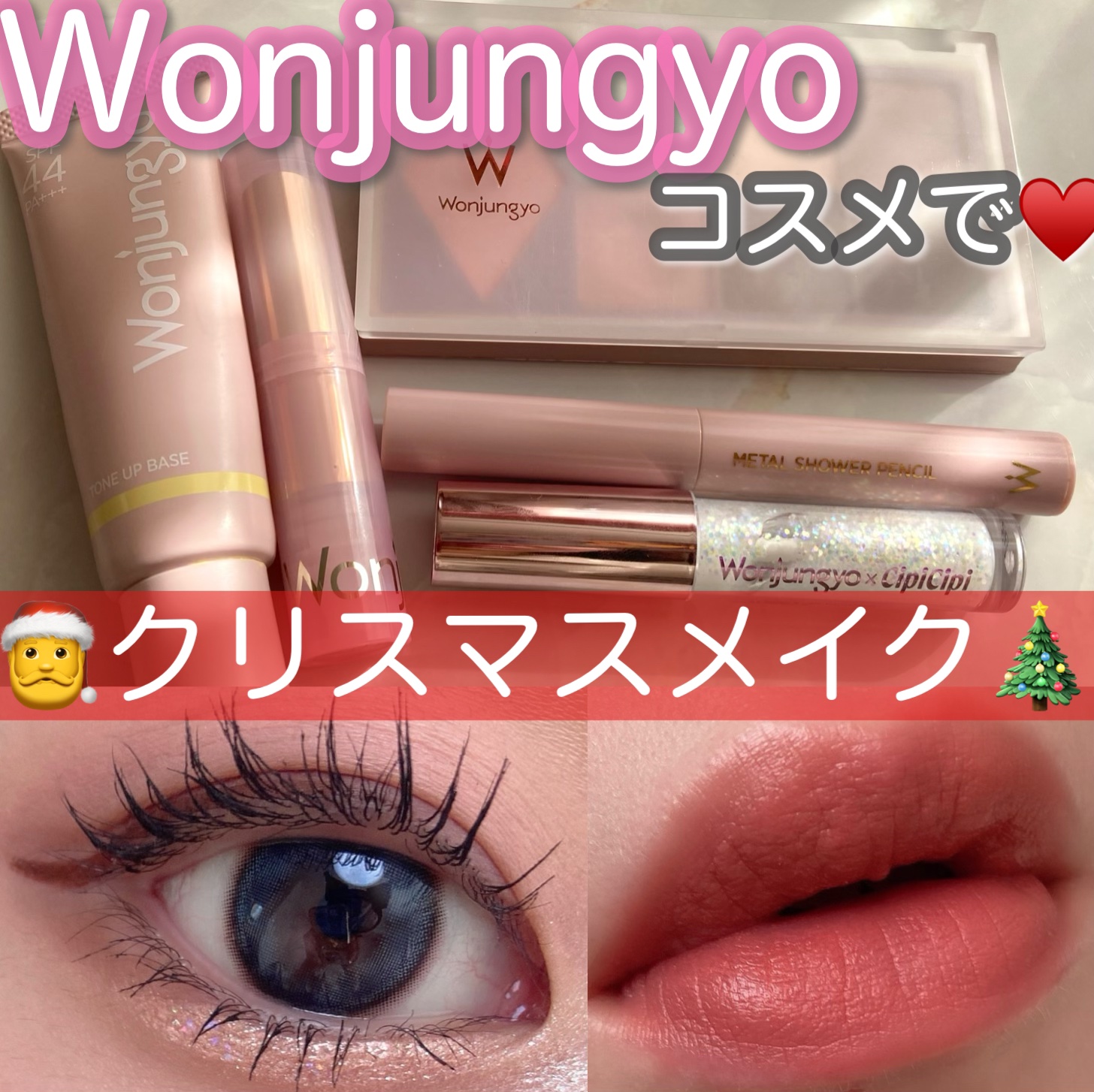 ウォンジョンヨ トーンアップベース/Wonjungyo/化粧下地を使ったクチコミ（1枚目）