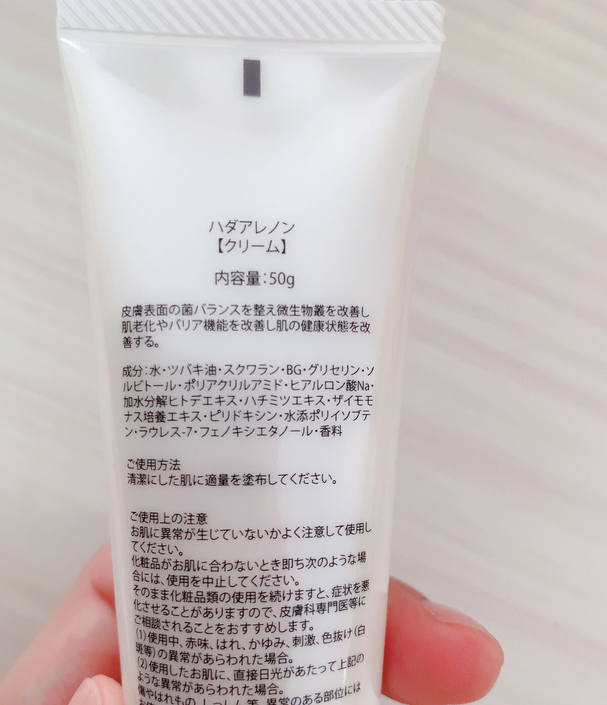 HADARENON /HADARENON /フェイスクリームを使ったクチコミ（3枚目）