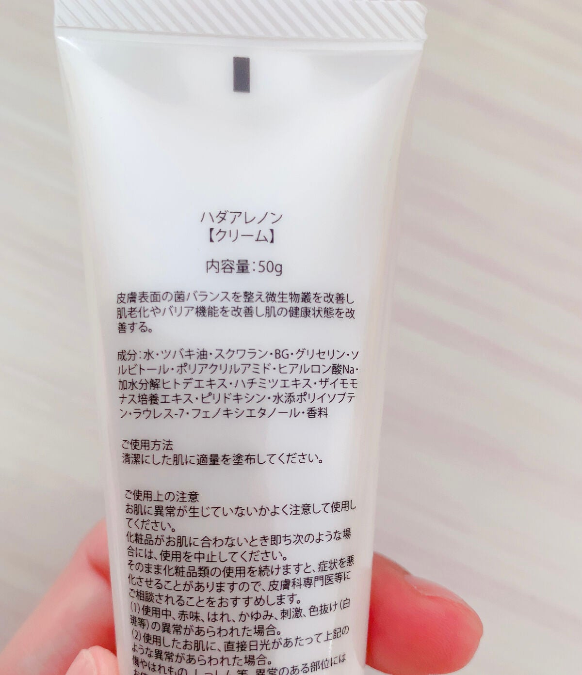 HADARENON /HADARENON /フェイスクリームを使ったクチコミ(3枚目)