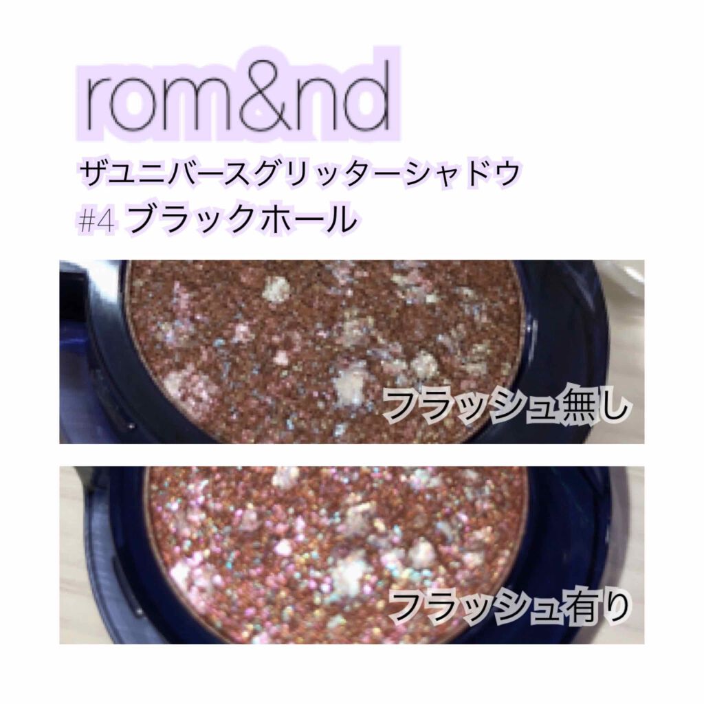 グリッター シャドウ カラー/rom&nd/グリッターを使ったクチコミ(2枚目)