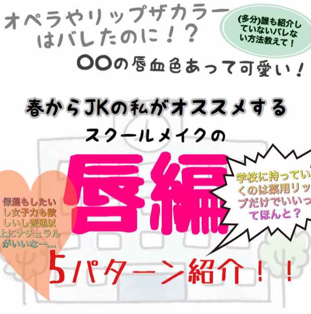 口紅がいらない薬用リップうすづきUV/メンターム/リップクリームを使ったクチコミ（1枚目）