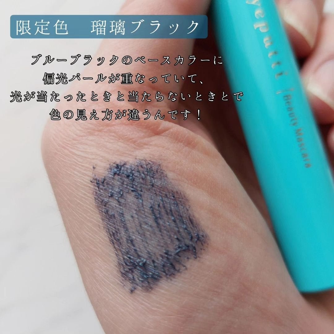 ひとえ・奥ぶたえ用マスカラ/アイプチ®/マスカラを使ったクチコミ(2枚目)