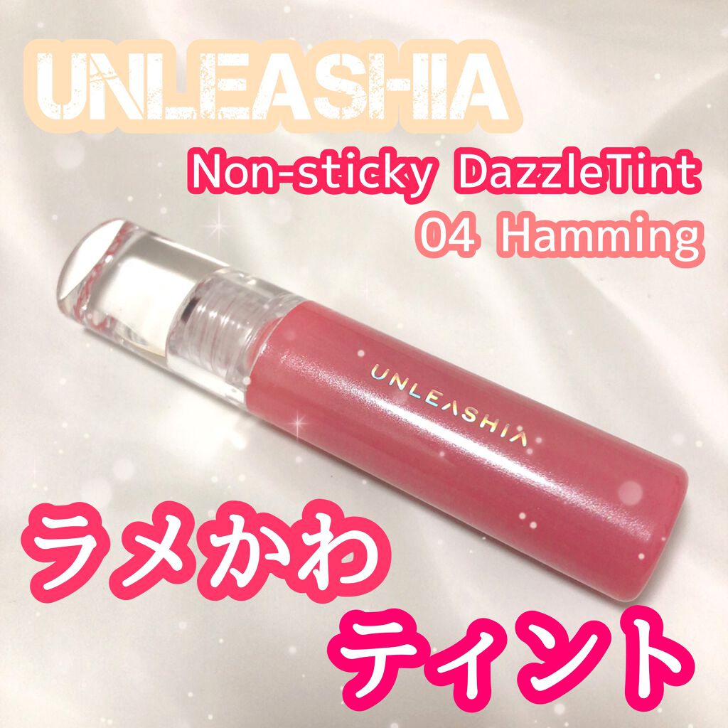 ノンスティッキーダズルティント/unleashia/リップティントを使ったクチコミ(1枚目)