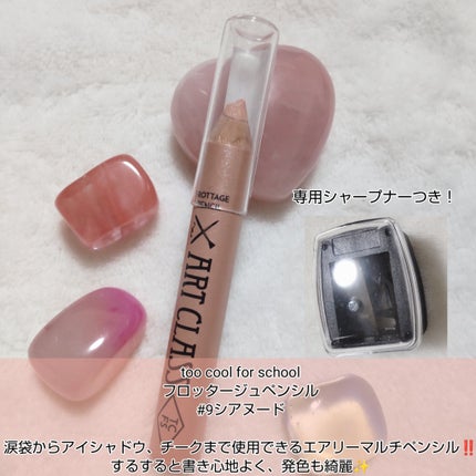 アートクラス フロッタージュペンシル/too cool for school/スティックアイシャドウを使ったクチコミ(2枚目)