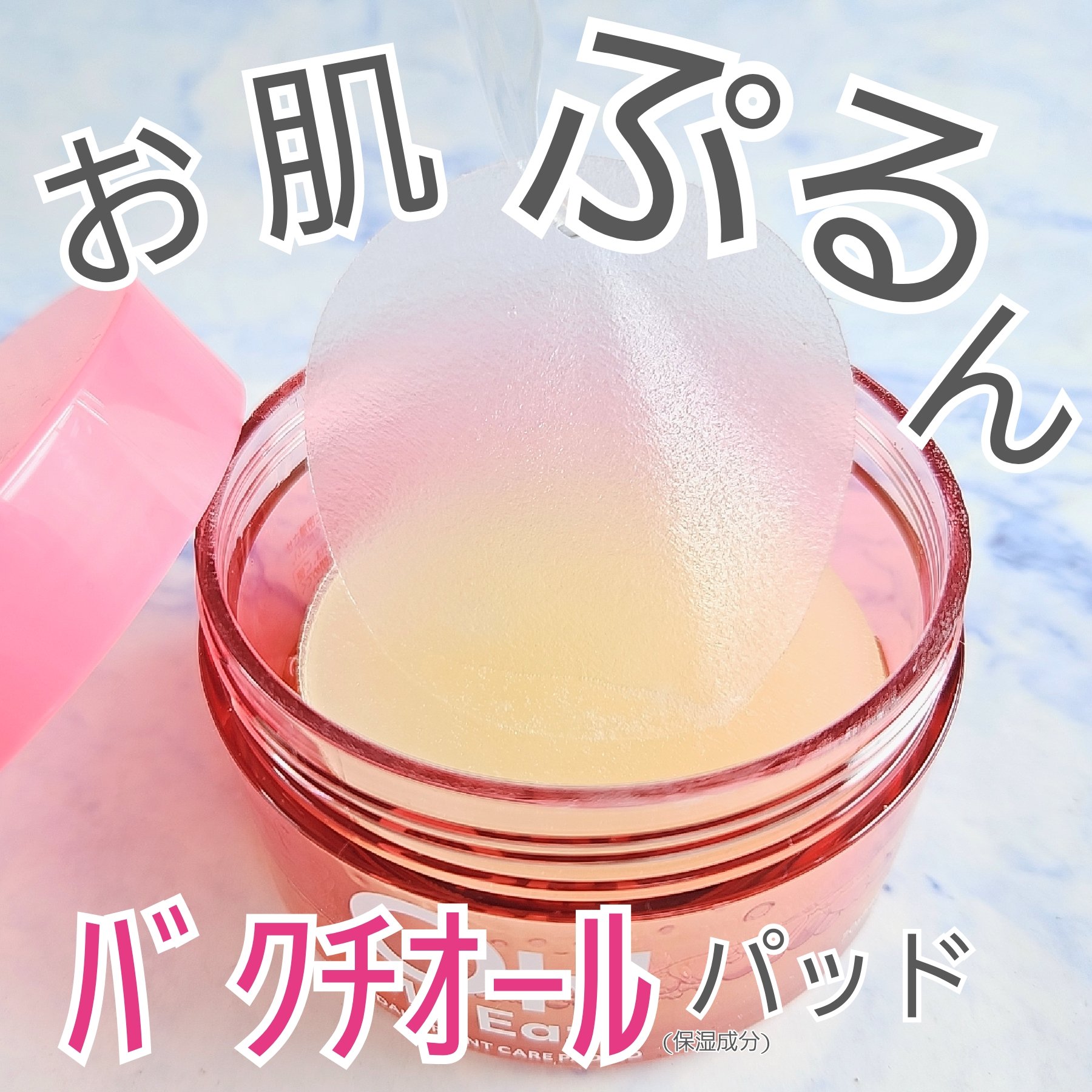 オーマイイージー デイリートナーパッド/ウテナ/トナーパッドを使ったクチコミ（2枚目）