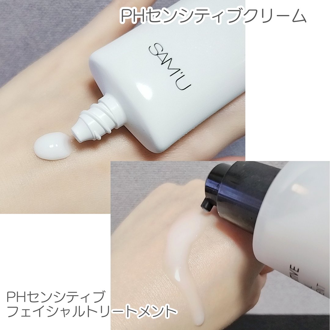 サミュ PHセンシティブフェイシャルトリートメント/SAM'U/美容液を使ったクチコミ（2枚目）