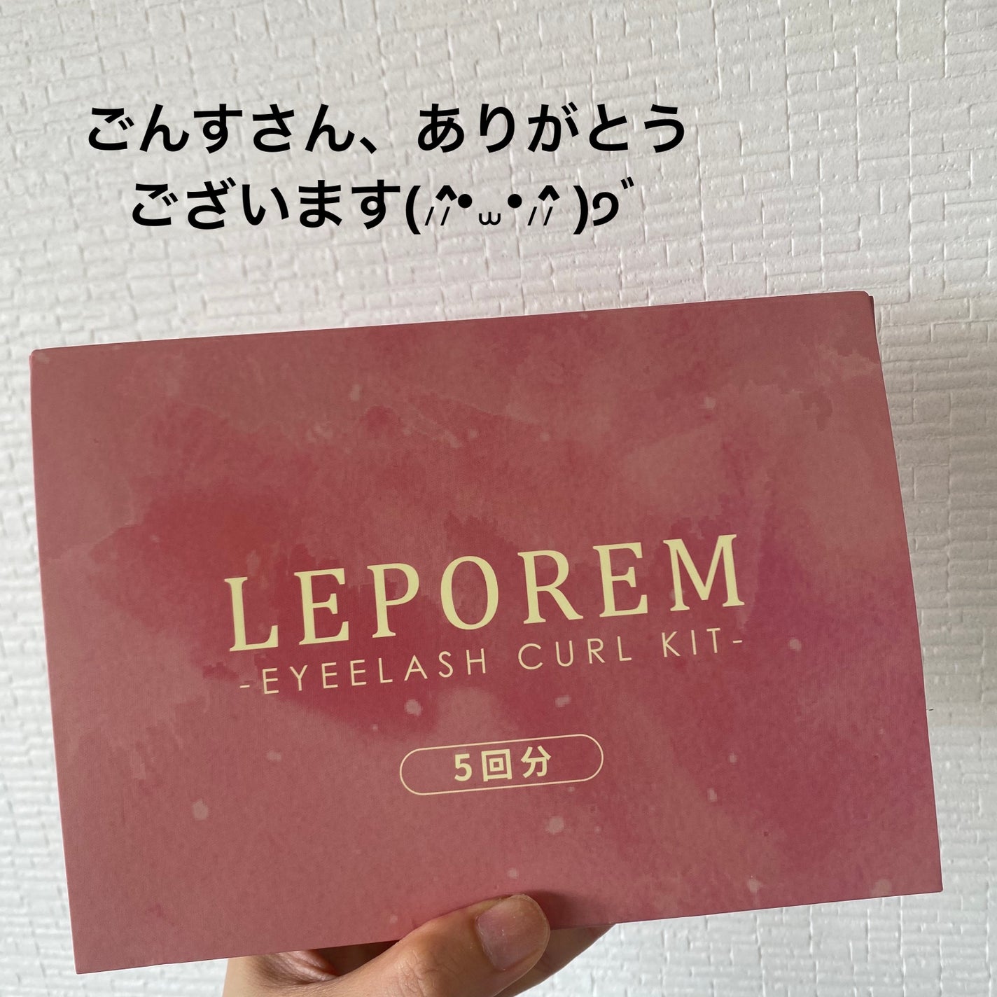 まつ毛パーマキット/LEPOREM/その他キットセットを使ったクチコミ(4枚目)