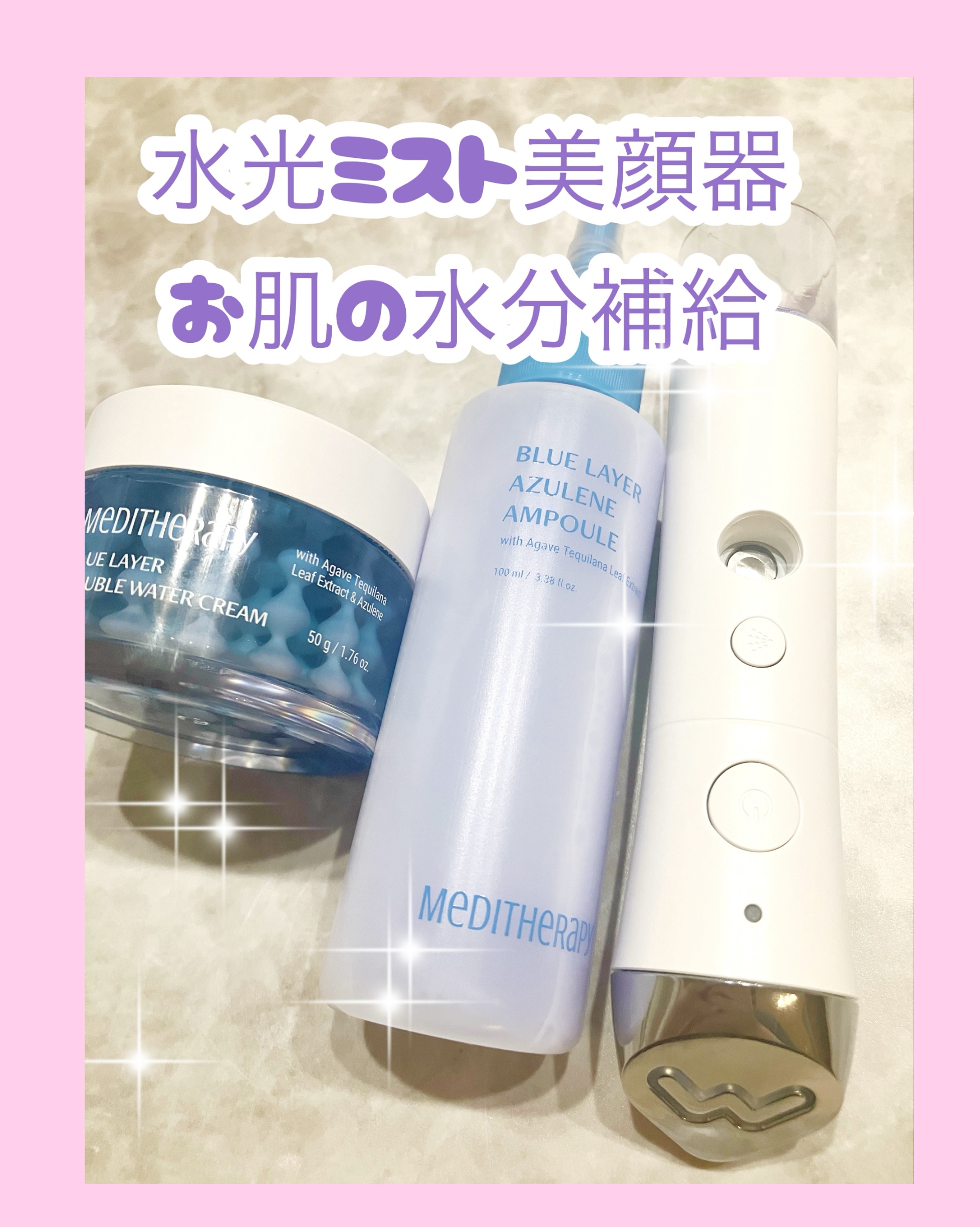 ブルーレイヤーダブルウォータークリーム/MEDITHERAPY/フェイスクリームを使ったクチコミ（1枚目）