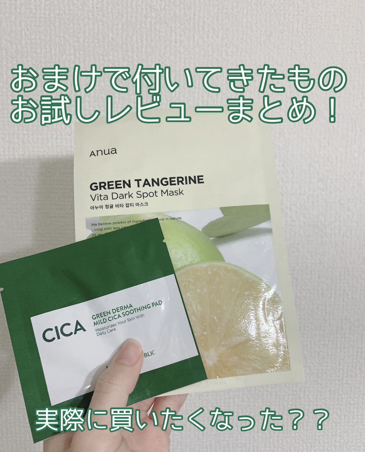 グリーンダーマCICAエッセンシャルパッド/ネイチャーリパブリック/トナーパッドを使ったクチコミ（1枚目）