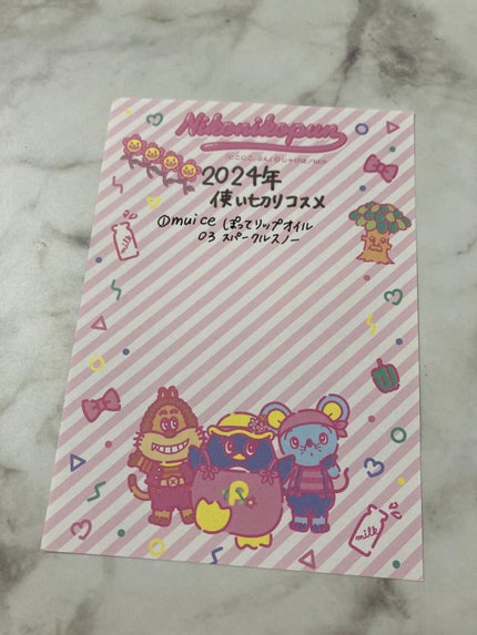 ぽってリップオイル/muice/リップグロスを使ったクチコミ(3枚目)