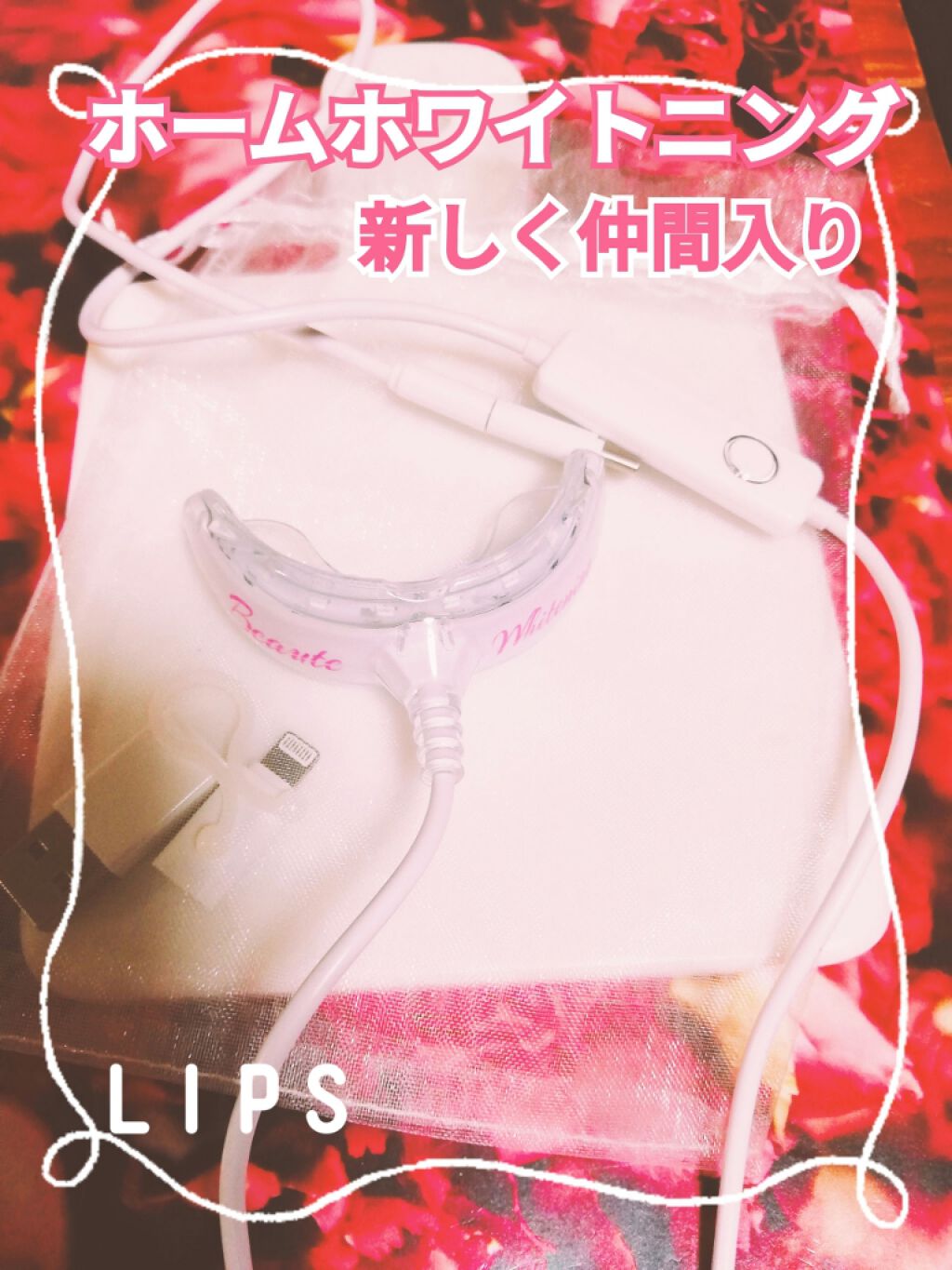 mayað§¡ on LIPS ããããŒã ãã¯ã€ããã³ã°ãããŠã¹ããŒã¹ããå€ããŸããâŒïžâ¥ïžãã¡..ãïŒ1æç®ïŒ