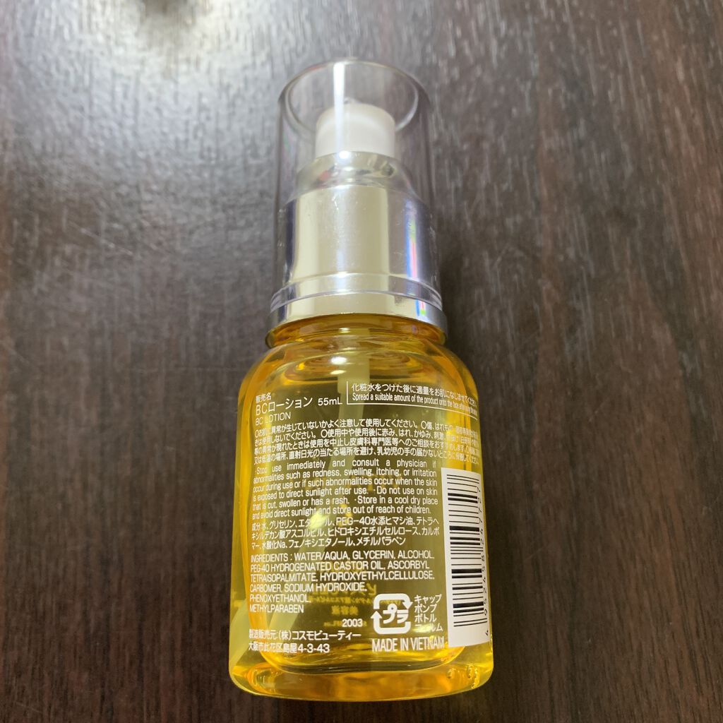BCローション/DAISO/美容液を使ったクチコミ（2枚目）