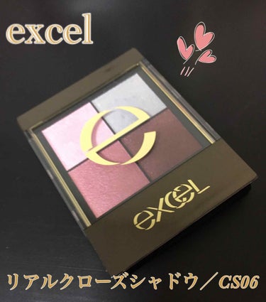 リアルクローズシャドウ/excel/アイシャドウパレットを使ったクチコミ（1枚目）