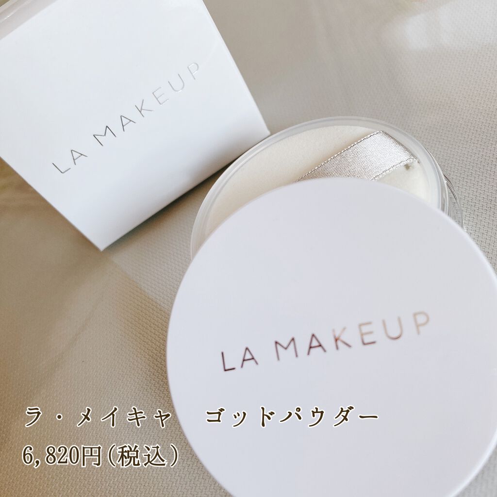 ゴッドパウダー/ラ・メイキャ/ルースパウダーを使ったクチコミ（1枚目）