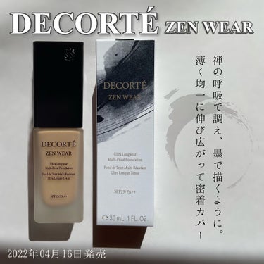 ゼン ウェア フルイド/DECORTÉ/リキッドファンデーションを使ったクチコミ（1枚目）