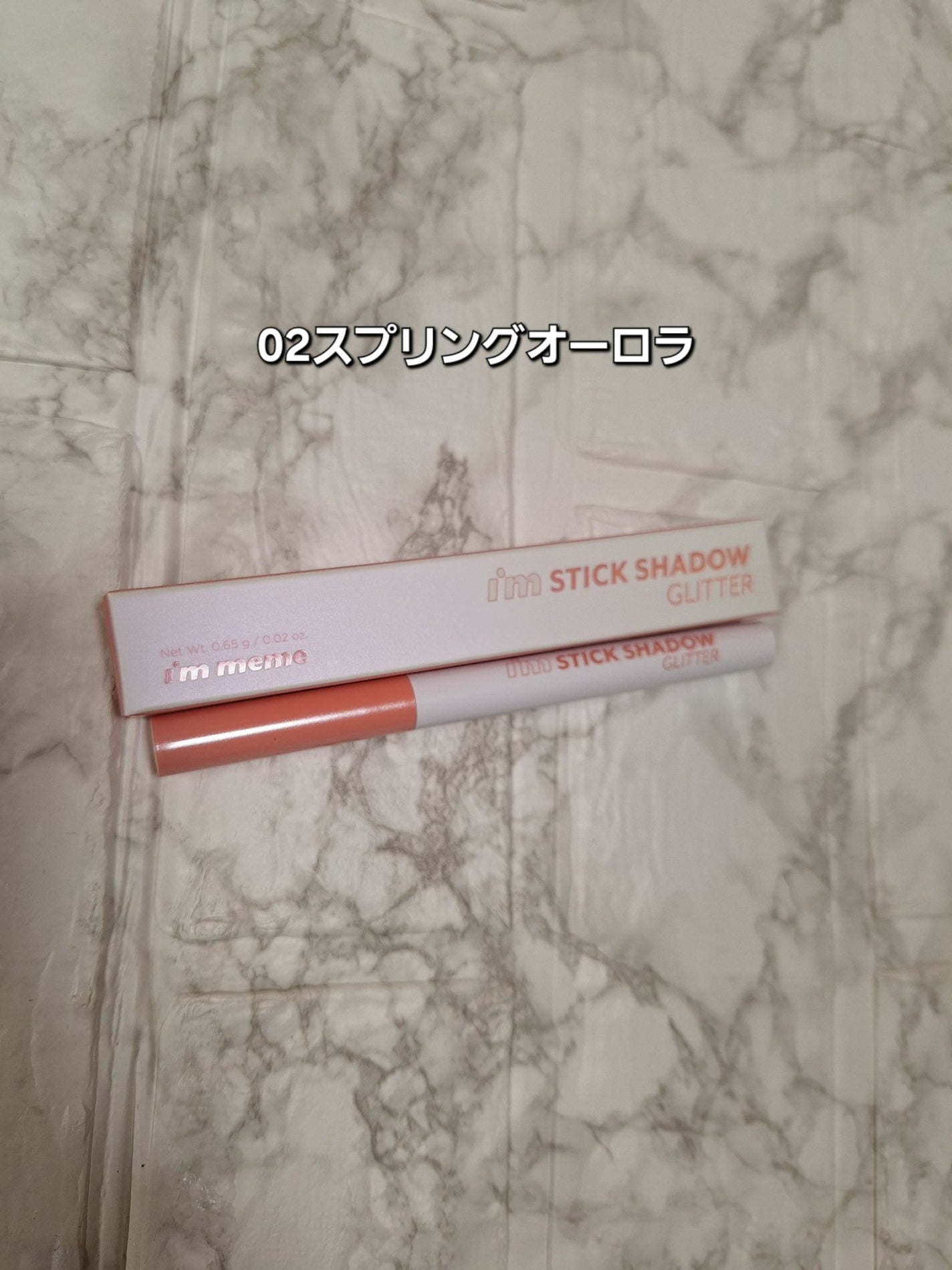 i'm Stick Shadow Glitterr/i’m meme/スティックアイシャドウを使ったクチコミ(2枚目)