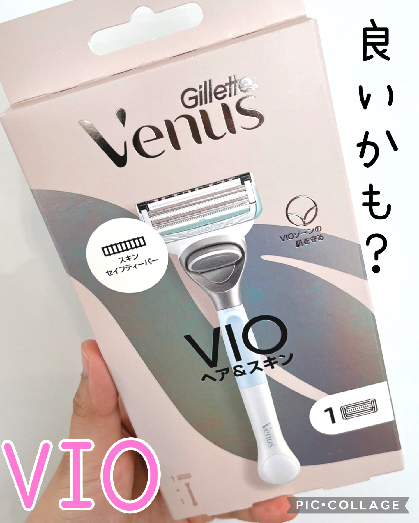 ヴィーナス VIO ヘア&スキン カミソリ/Gillette Venus/シェーバーを使ったクチコミ（1枚目）