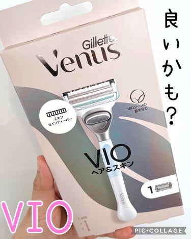 Gillette Venus ヴィーナス VIO ヘア&スキン カミソリのクチコミ「 Gillette Venus ヴィーナス VIO 
ヘア&スキン カミソリ

小回りが効くの.....」（1枚目）