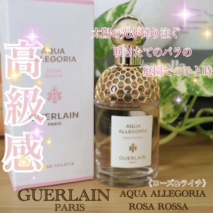 アクア アレゴリア ローザ ロッサ/GUERLAIN/香水(レディース)を使ったクチコミ(1枚目)