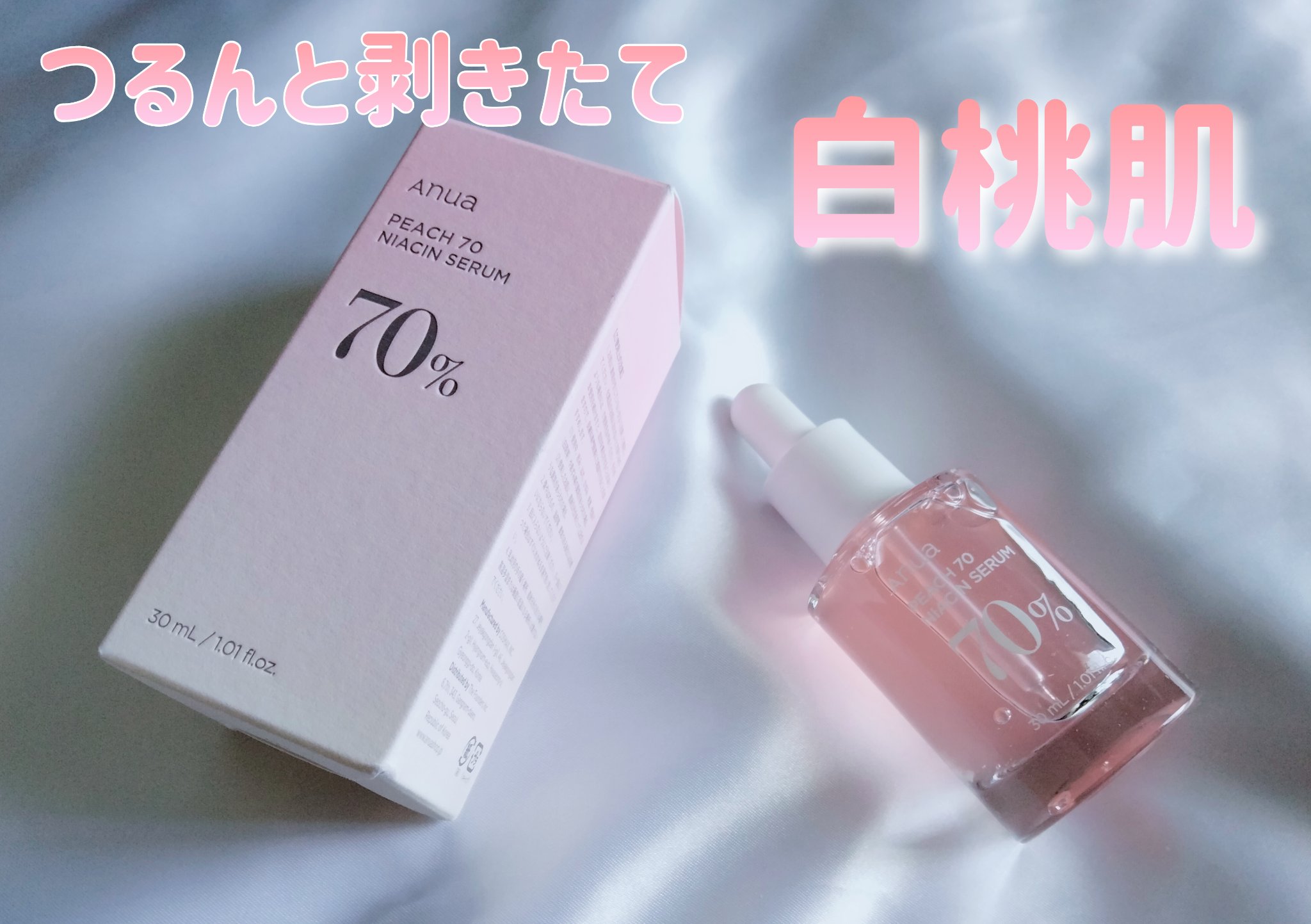 桃70%ナイアシンセラム/Anua/美容液を使ったクチコミ（1枚目）