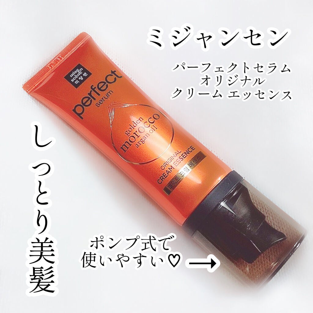 パーフェクトセラム クリーム エッセンス/miseenscene/アウトバストリートメントを使ったクチコミ(1枚目)