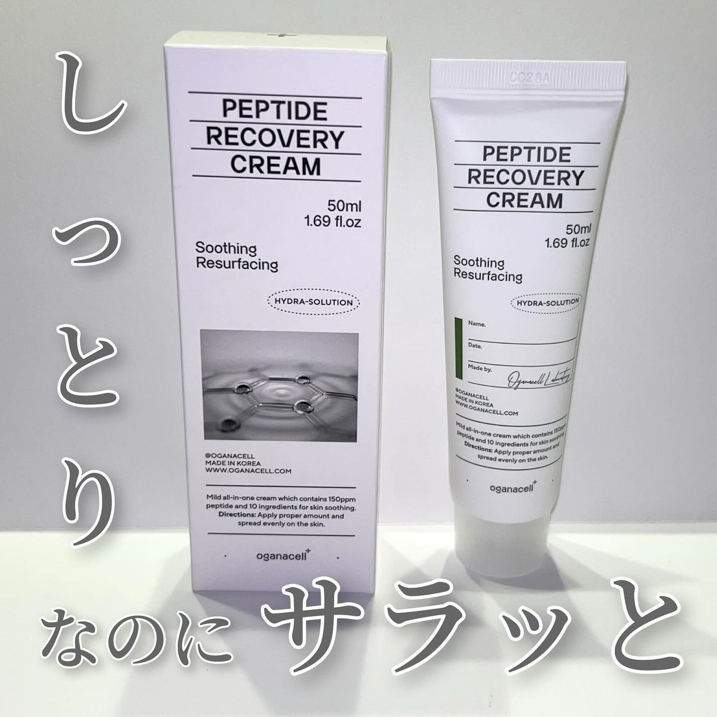 yumað§žãã©ããâ on LIPS ãoganacellPeptideRecoveryCream50..ãïŒ1æç®ïŒ
