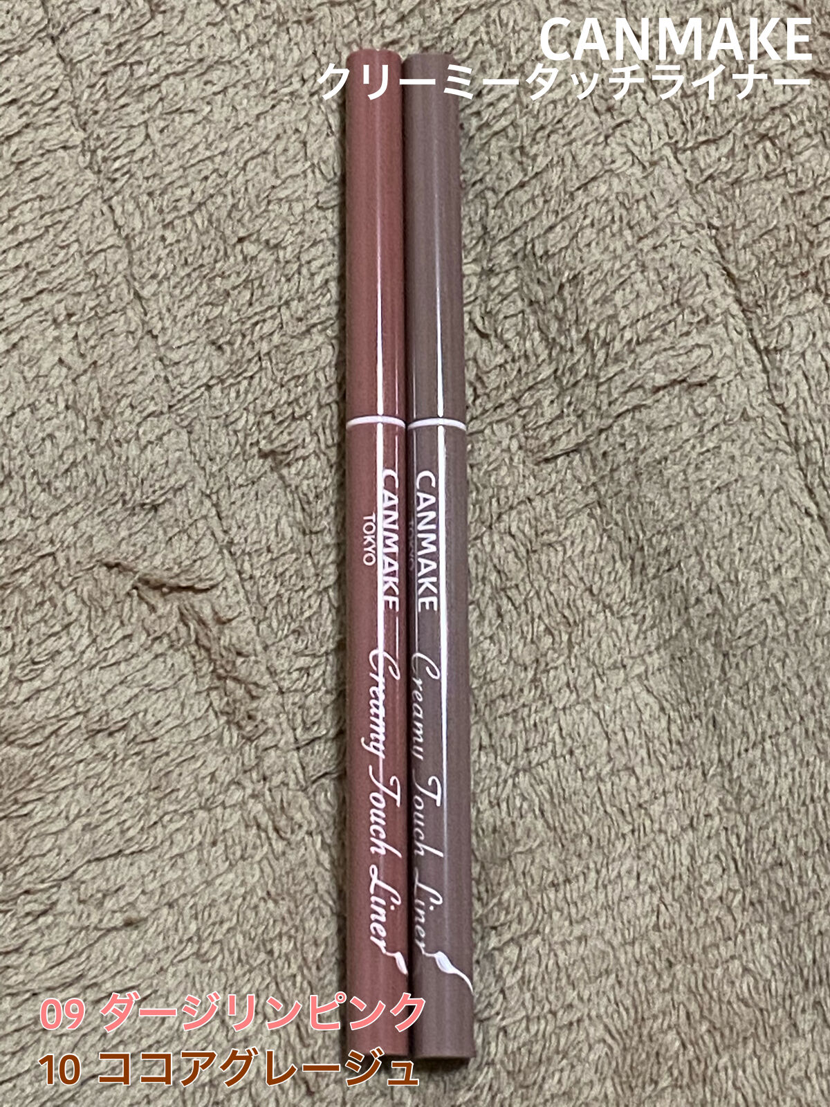 クリーミータッチライナー/キャンメイク/ジェルアイライナーを使ったクチコミ（1枚目）