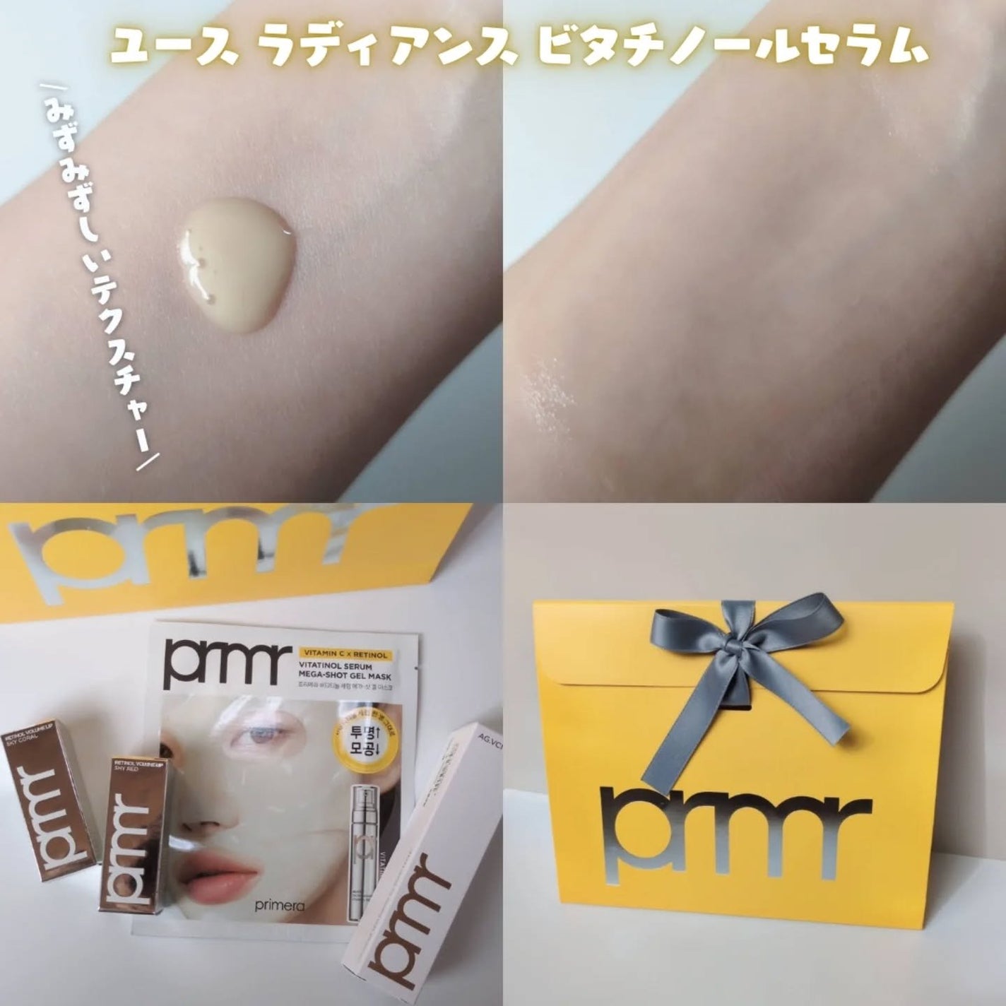 ユース ラディアンス ビタチノール セラム/primera/美容液を使ったクチコミ(6枚目)