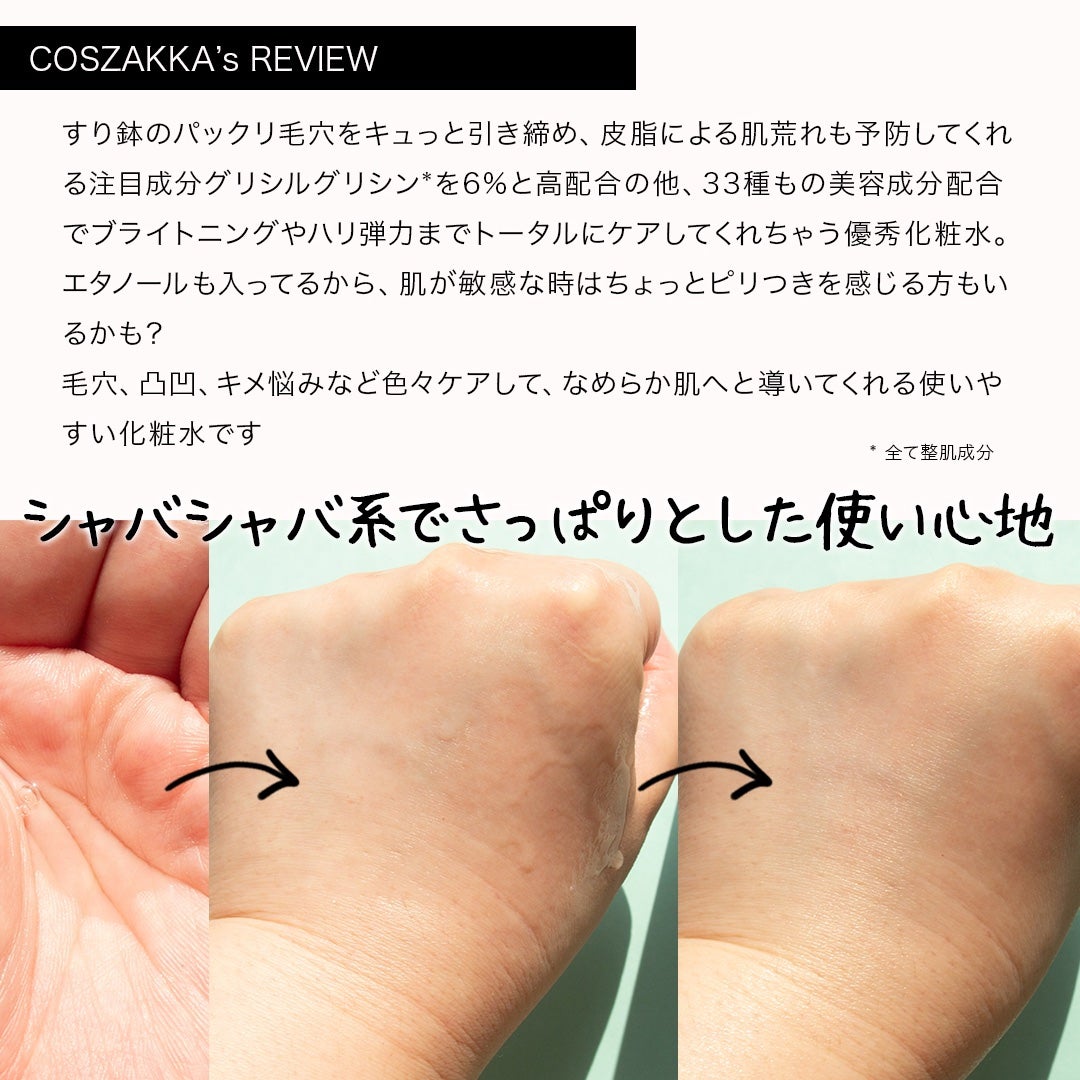 GGバランシングローション/NIKI PITA/化粧水を使ったクチコミ(4枚目)