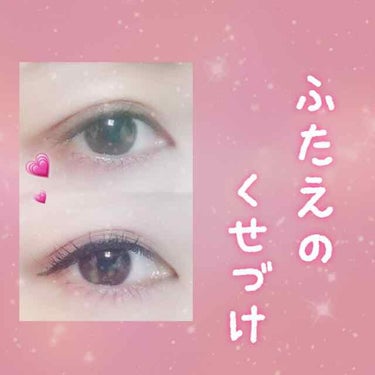 パワーアイテープ/Decorative Eyes/二重まぶた用アイテムを使ったクチコミ（1枚目）