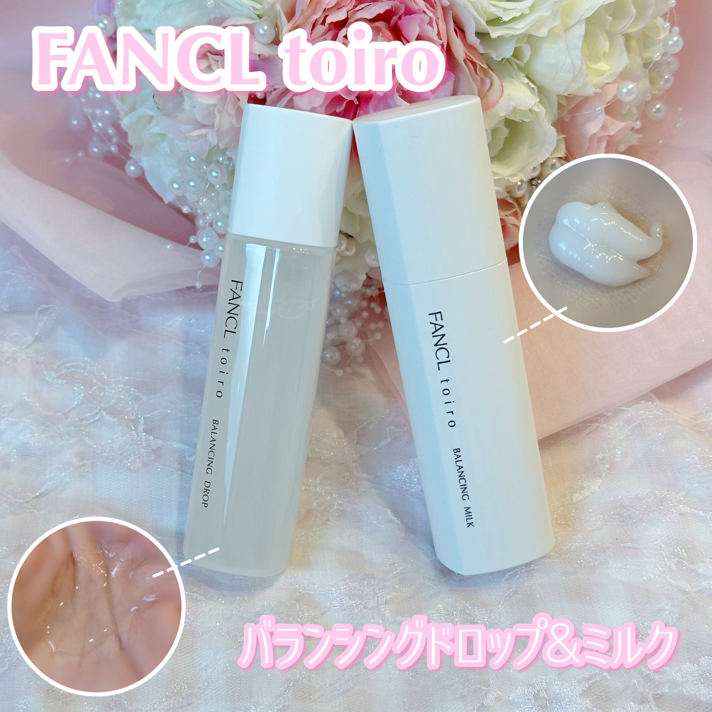 ⑅
 ︎︎
＼ 🆕FANCLから新スキンケアtoiro発売🫧 ／　
 ︎︎
.・*・.・*・.・*・.・*・. .・*・.・*・.・*・.
 ︎︎
 ︎︎ ︎︎ ︎︎ ︎︎💗 FANCL ┊︎toiro