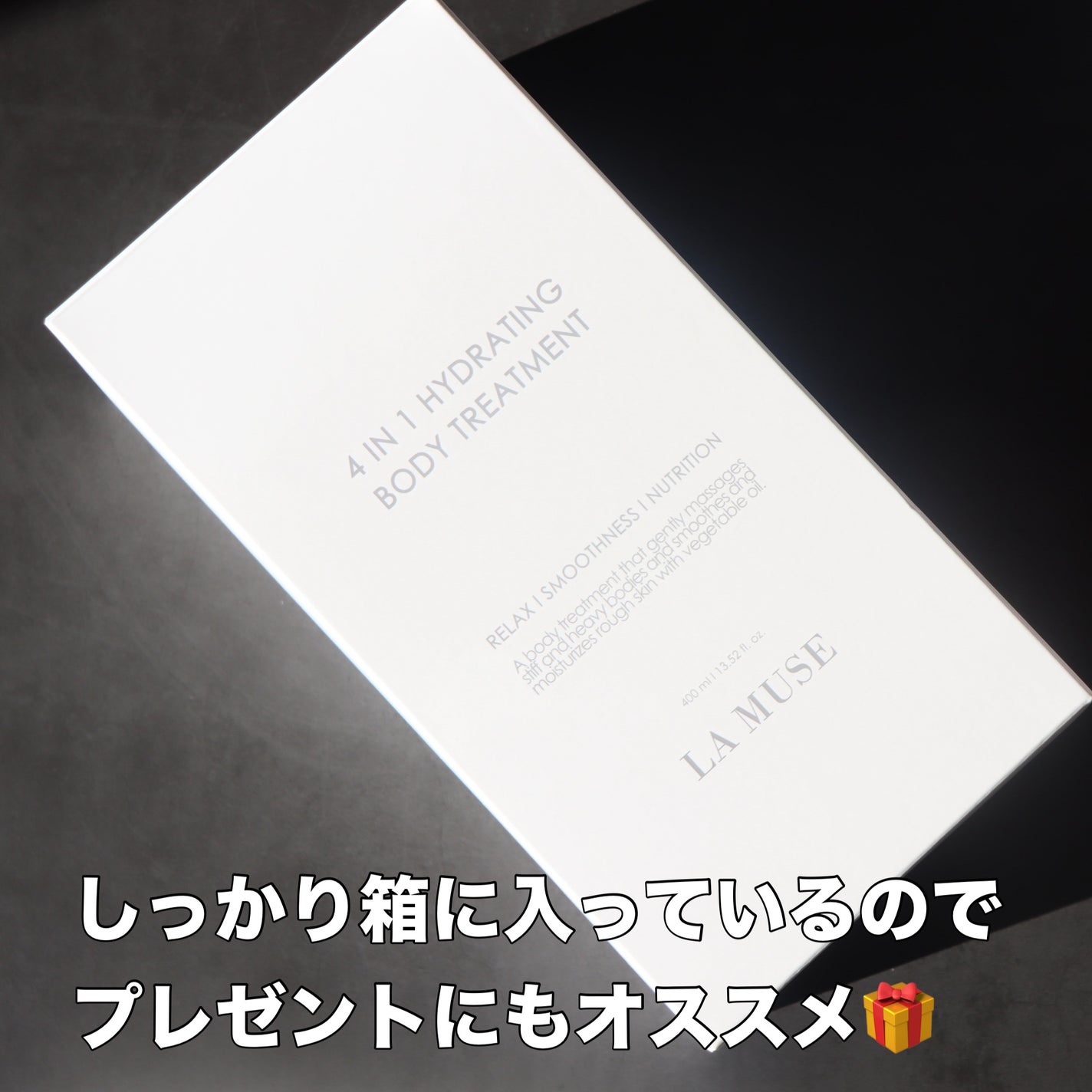 4in1ハイドレーティング ボディートリートメント/ラミューズ/ボディオイルを使ったクチコミ(5枚目)
