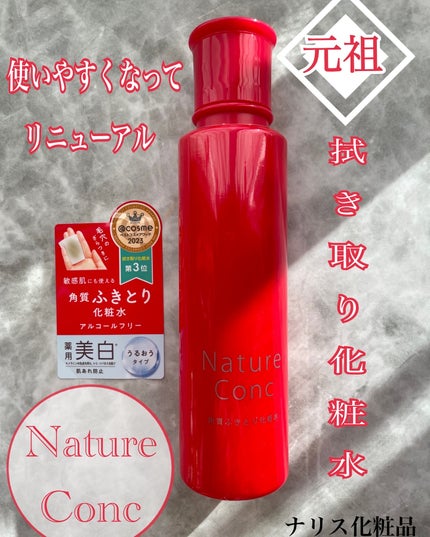 ネイチャーコンク 薬用クリアローション/ネイチャーコンク/拭き取り化粧水を使ったクチコミ(1枚目)