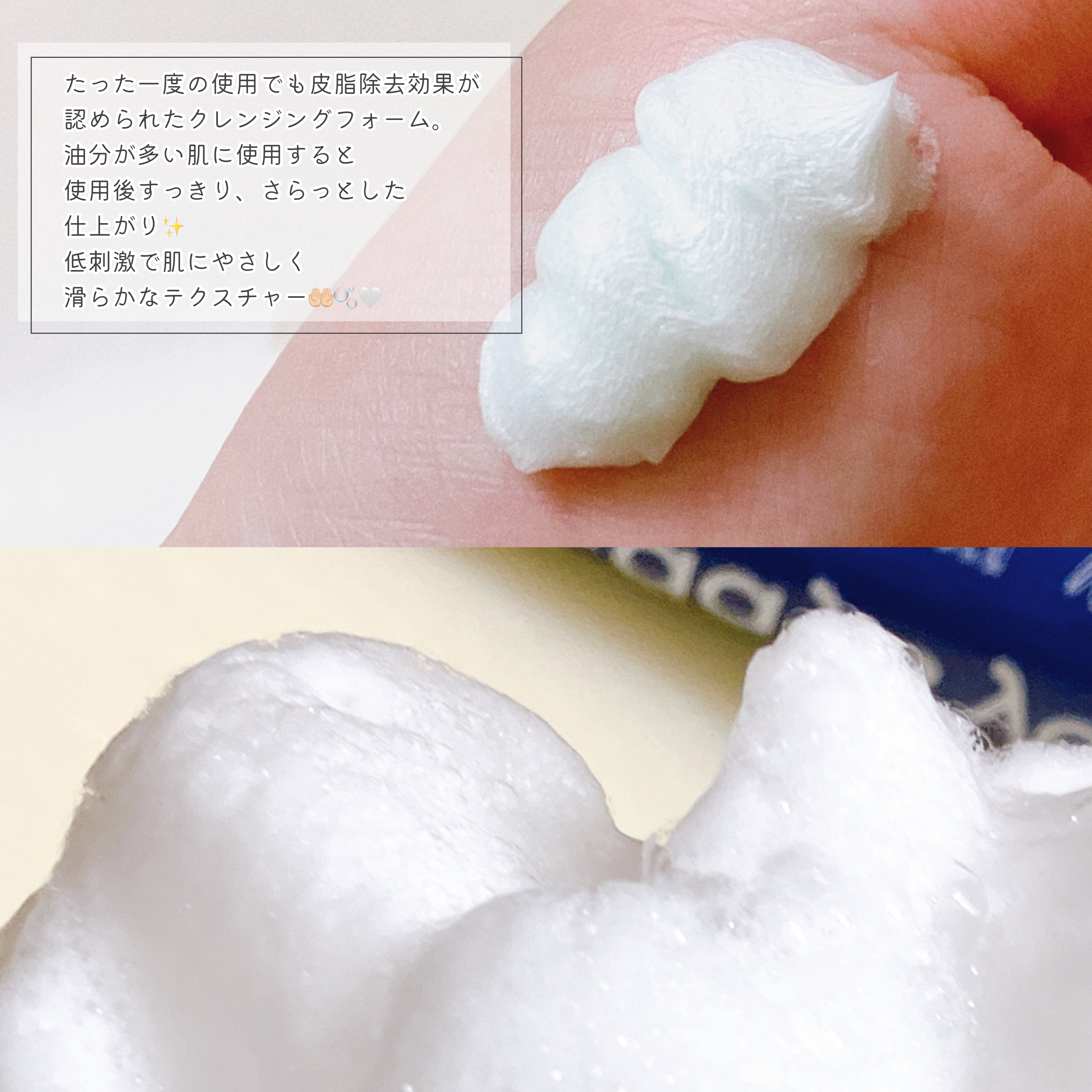 ディープクレンジングフォーム/One-day's you/洗顔フォームを使ったクチコミ（2枚目）