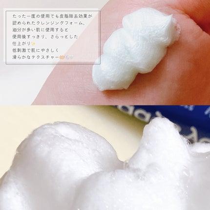ディープクレンジングフォーム/One-day's you/洗顔フォームを使ったクチコミ(2枚目)