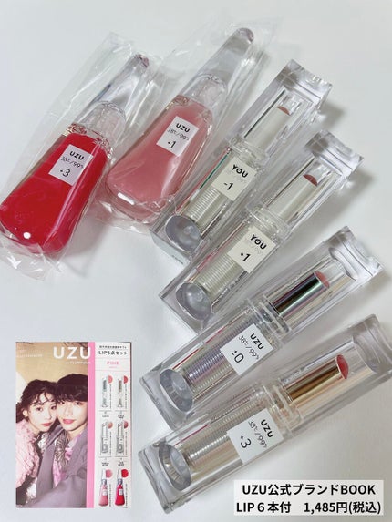 38℃/99℉ LIPSTICK  <YOU>/UZU BY FLOWFUSHI/口紅を使ったクチコミ(1枚目)