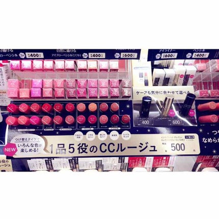 エレガンスCCルージュ つけ替え用/グレイシィ/口紅を使ったクチコミ(1枚目)