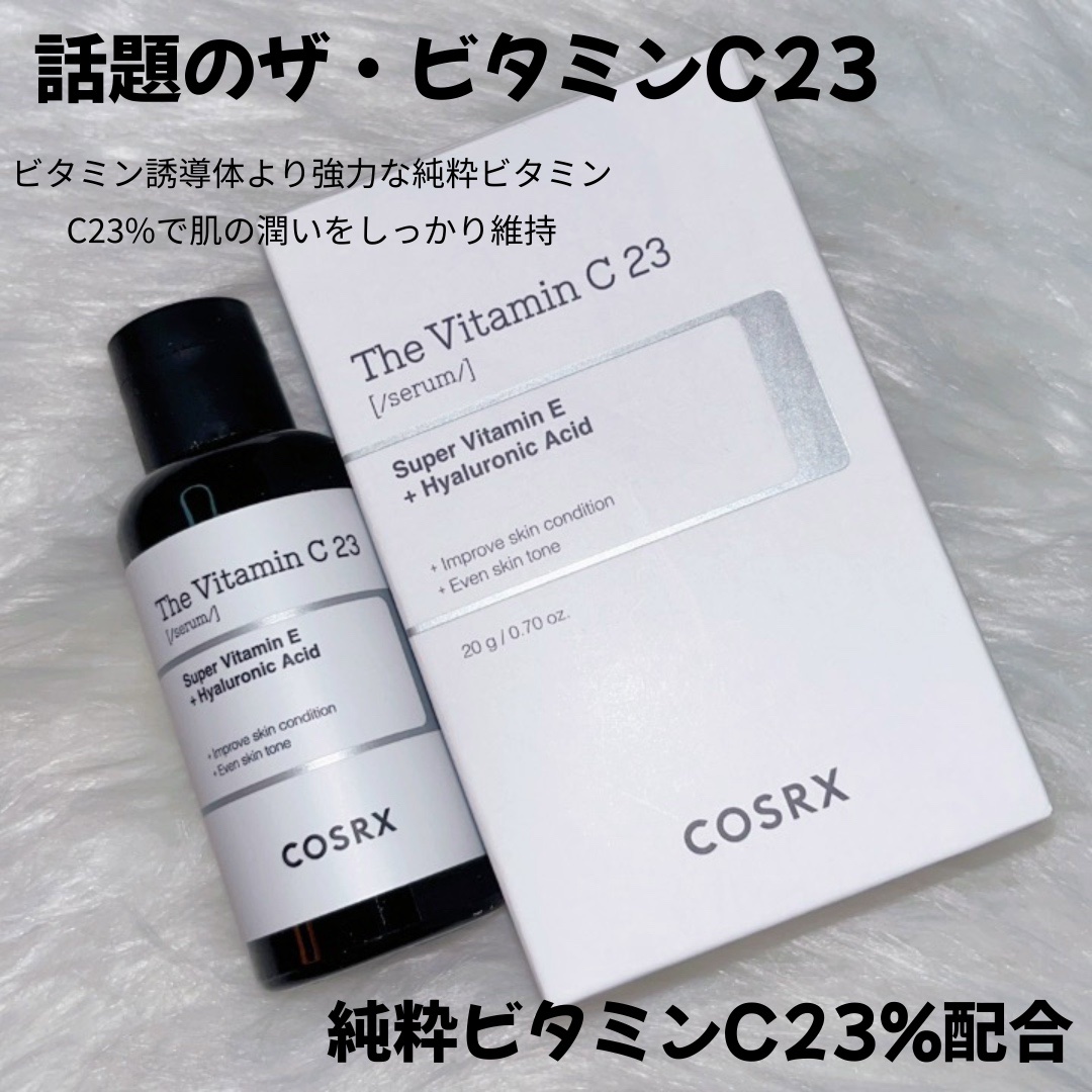 RXザ・ビタミンC23セラム/COSRX/美容液を使ったクチコミ（3枚目）