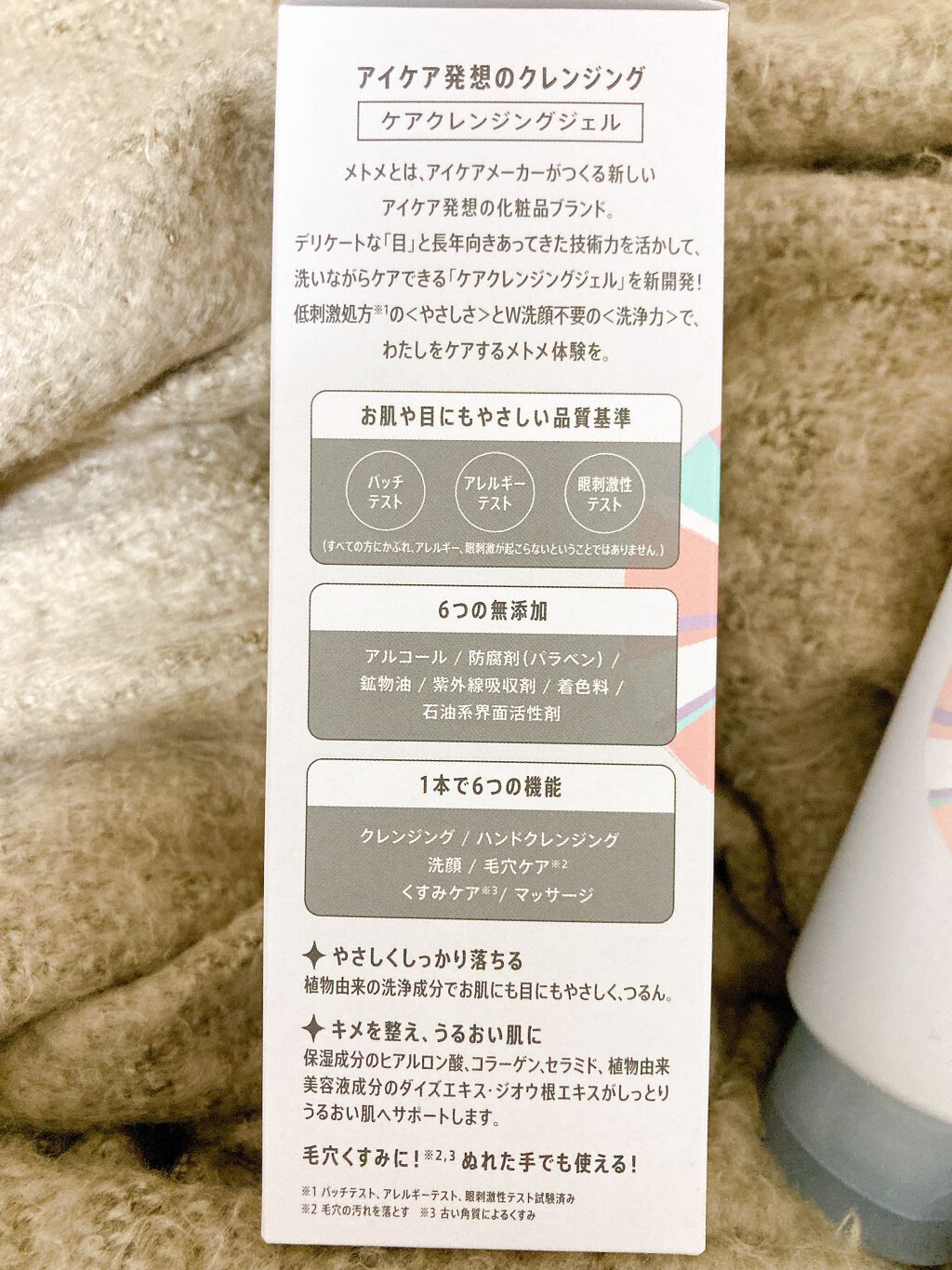 メトメ ケアクレンジングジェル/メトメ/クレンジングジェルを使ったクチコミ(2枚目)