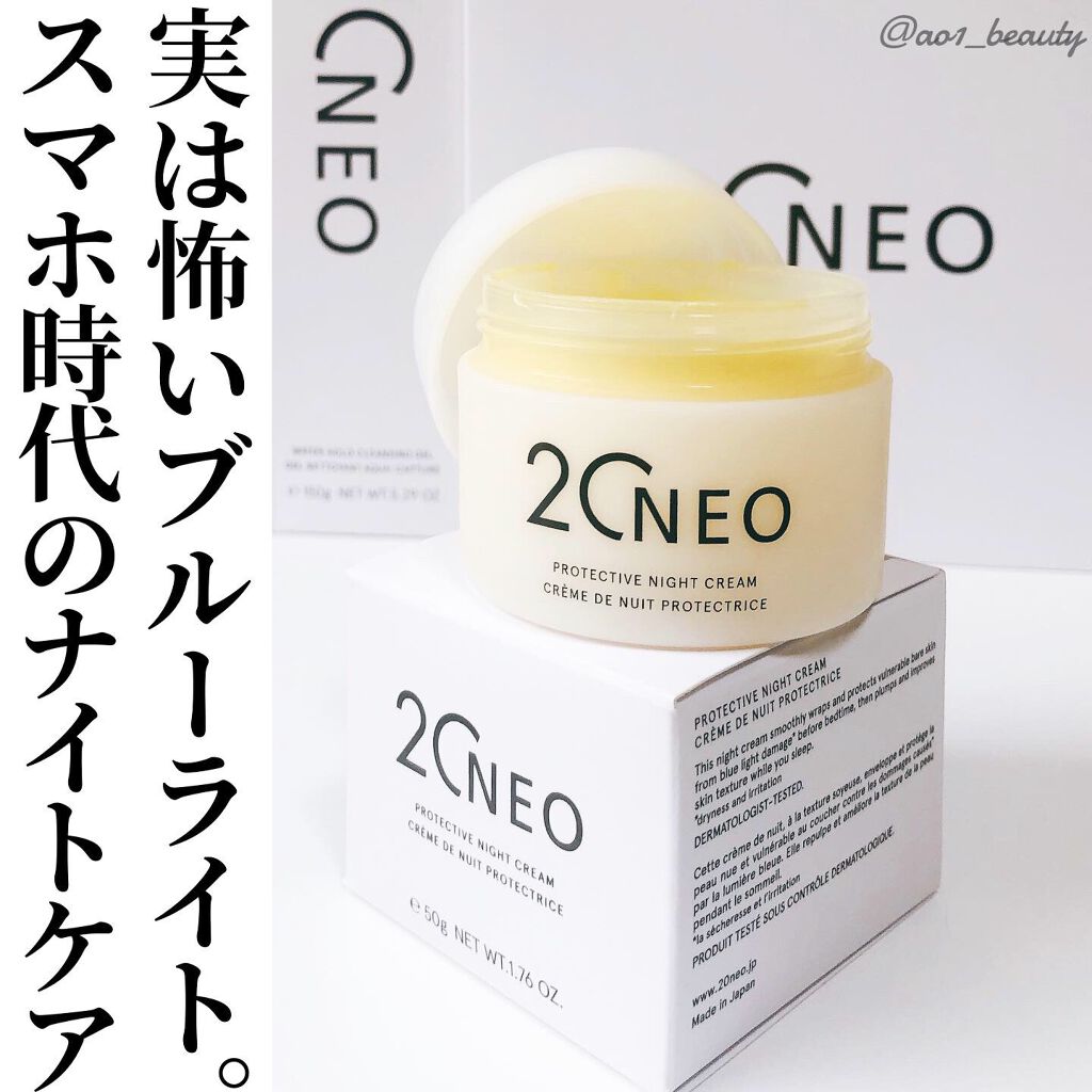 プロテクティブナイトクリーム 50g / 20NEO | LIPS