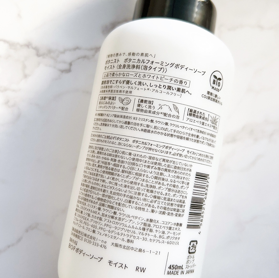 ボタニカルフォーミング ボディーソープ（モイスト） 本体 450ml/BOTANIST/ボディソープを使ったクチコミ（2枚目）