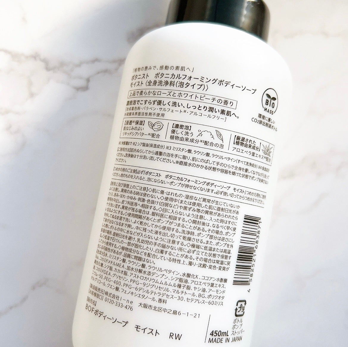 ボタニカルフォーミング ボディーソープ(モイスト)/BOTANIST/ボディソープを使ったクチコミ(2枚目)