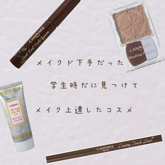 マーメイドスキンジェルUV/キャンメイク/日焼け止めジェルを使ったクチコミ(1枚目)