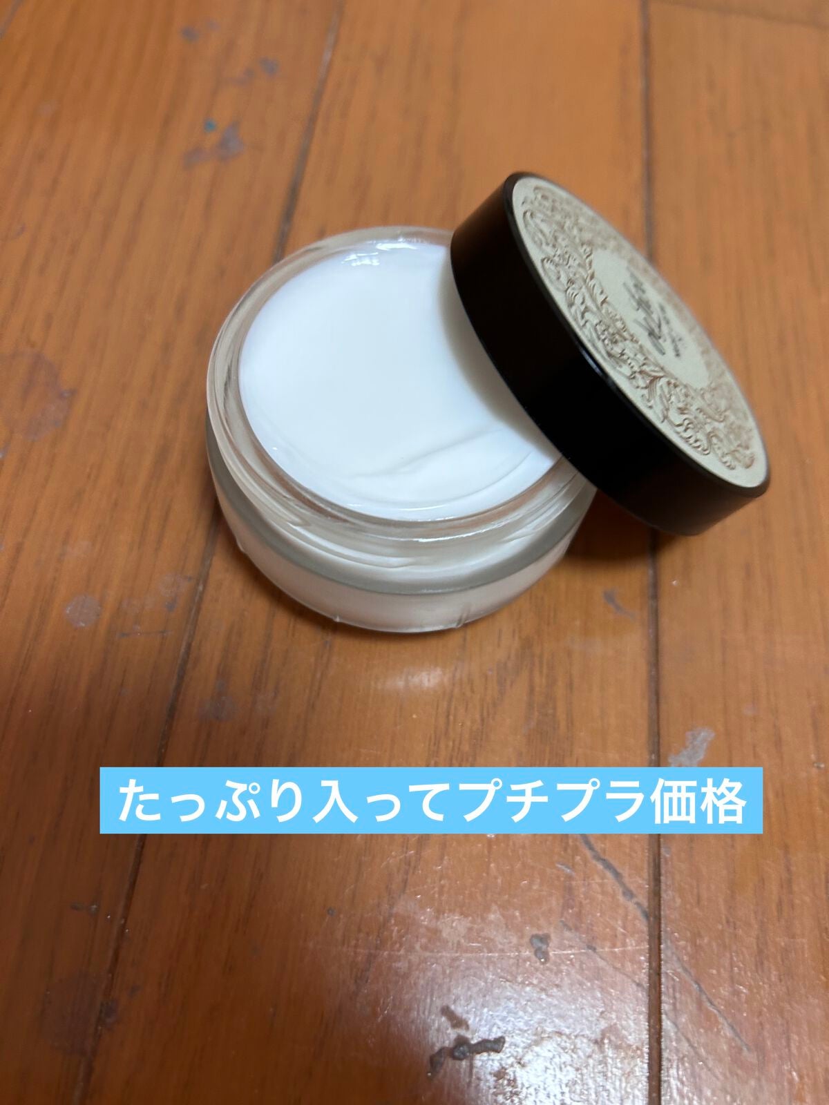 ナイトクリーム(さっぱり)/ドルックス/フェイスクリームを使ったクチコミ(2枚目)