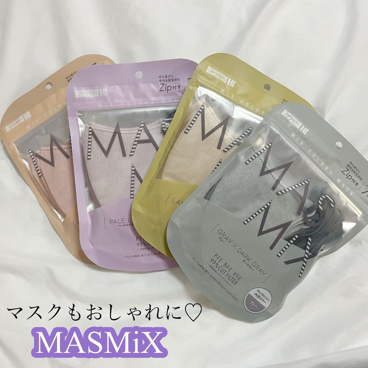 MASMIX/カワモト/マスクを使ったクチコミ（1枚目）