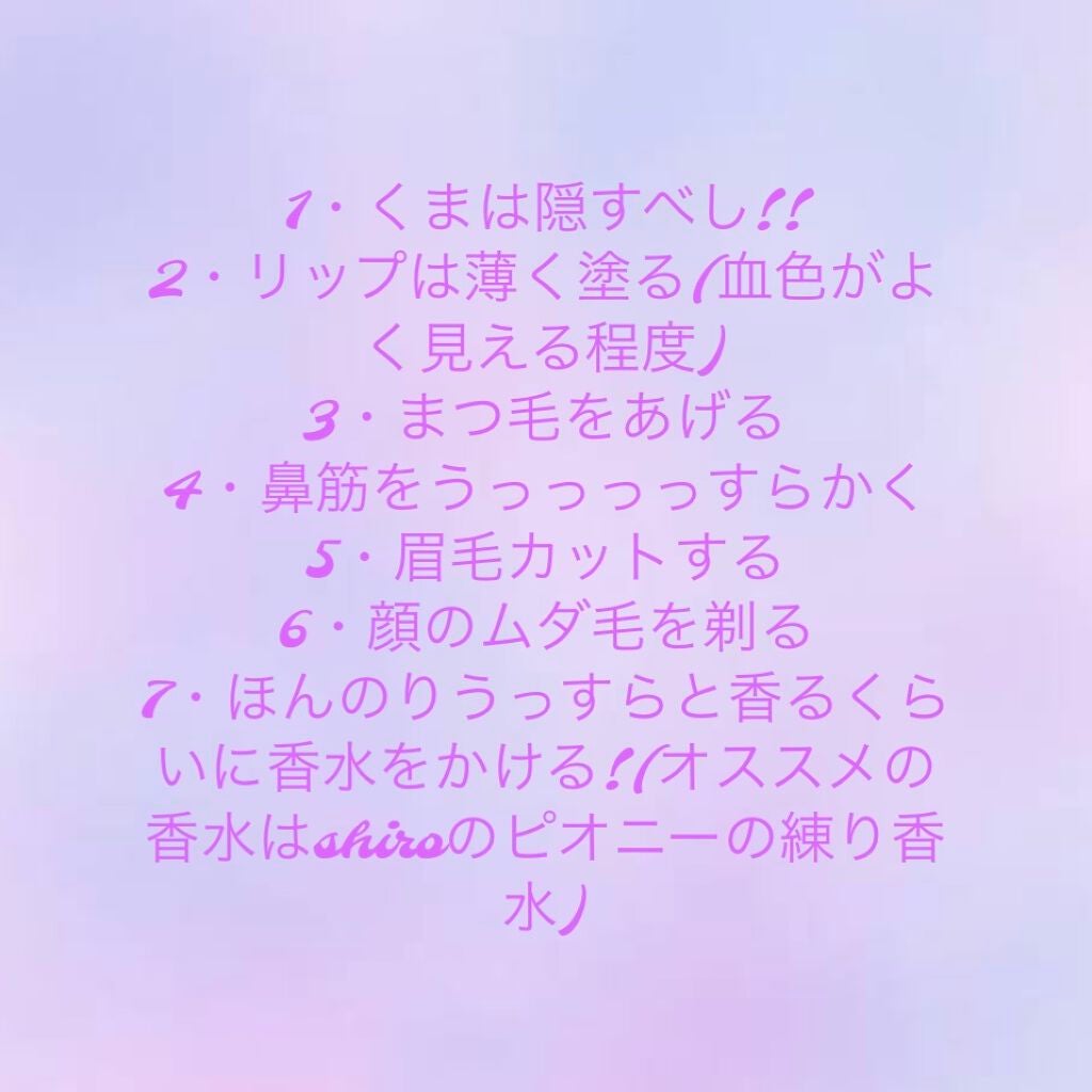 爆食もちこ on LIPS 「どうも!!爆食もちこです!!!垢抜けたくて研究しまくりました(..」(2枚目)