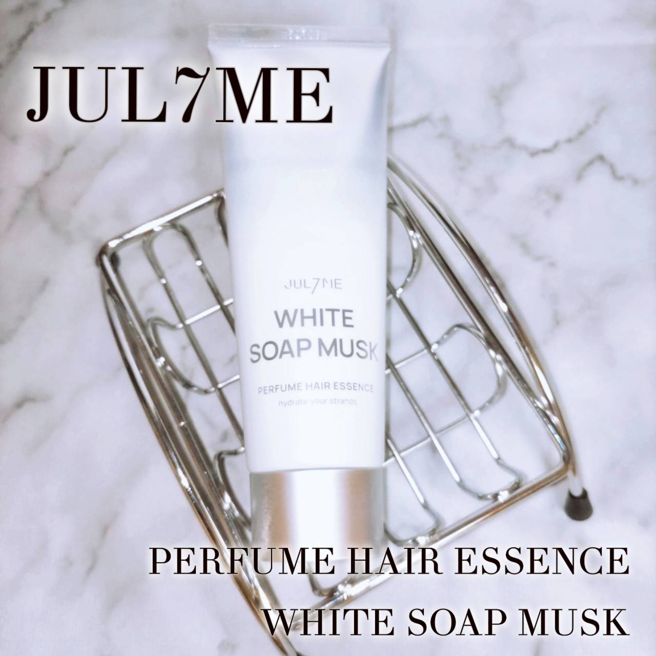 パフュームヘアエッセンス/JUL7ME/ヘアトリートメントを使ったクチコミ（1枚目）