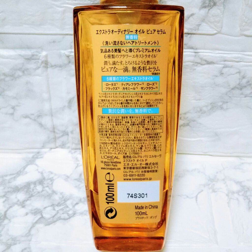 エルセーヴ エクストラオーディナリー オイル ピュア セラム/ロレアル パリ/ヘアオイルを使ったクチコミ(4枚目)